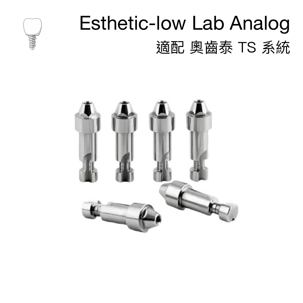 奧齒泰 複合替代體