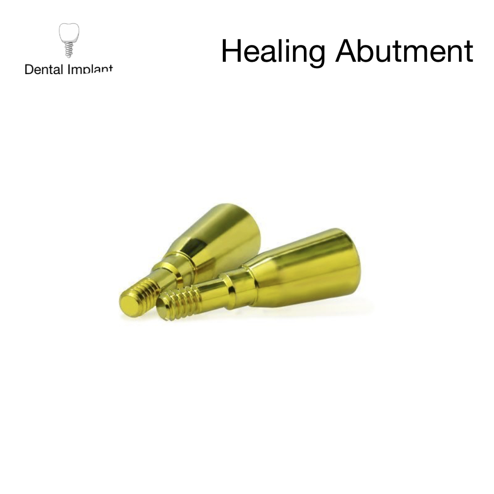 奧齒泰 癒合基台