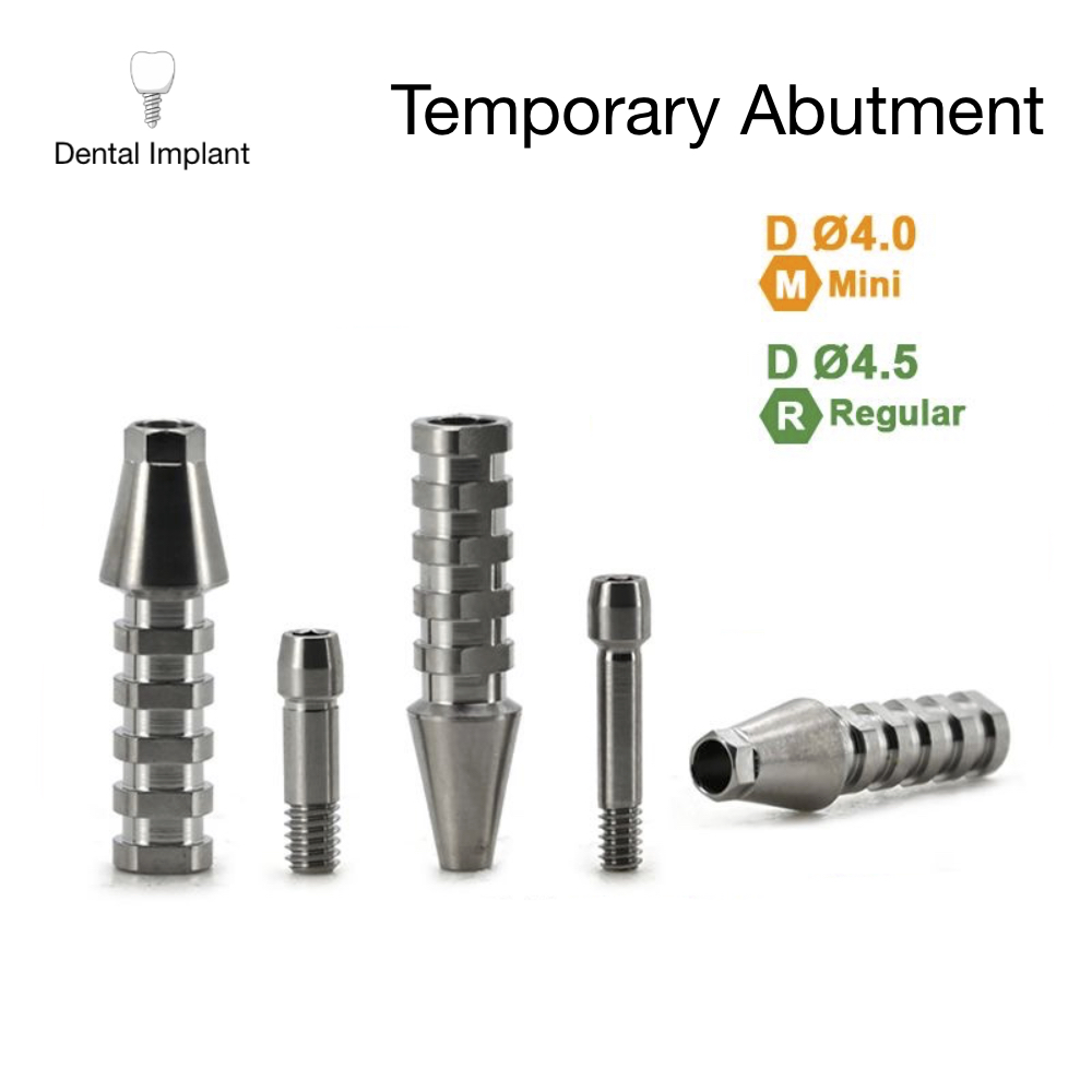 奧齒泰 臨時基台